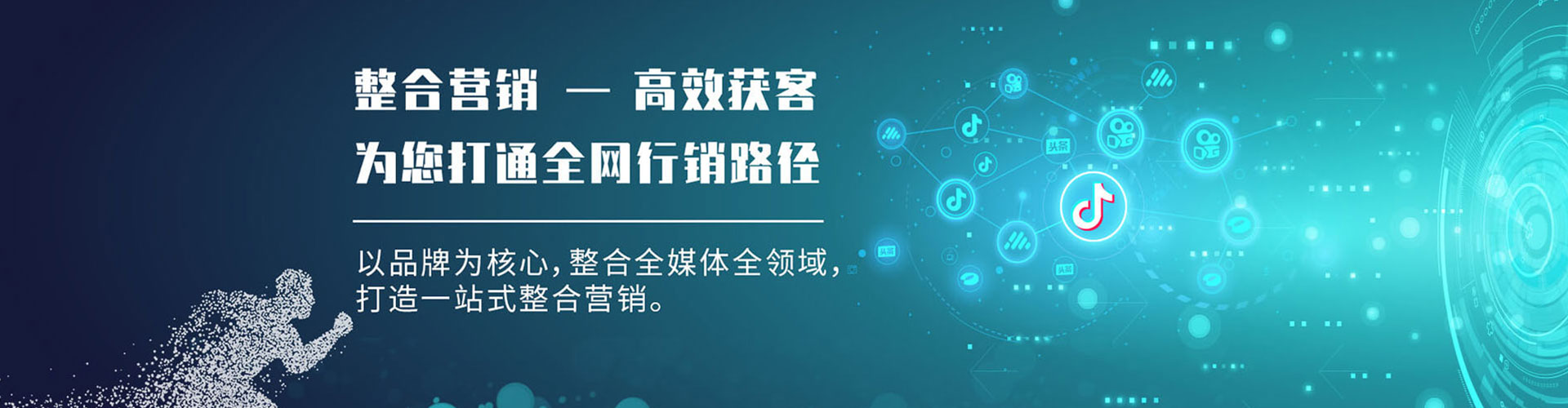 安图网络推广竞价